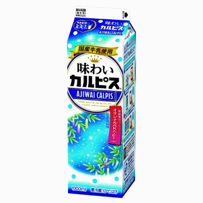 味わいカルピス