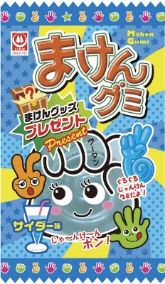 まけんグミ　サイダー味