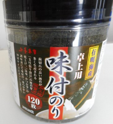 有明海産卓上用味付のり１２０枚