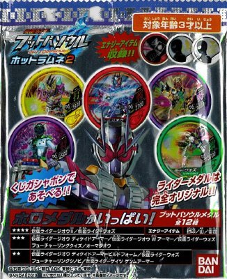 仮面ライダーブットバソウルホットラムネ２