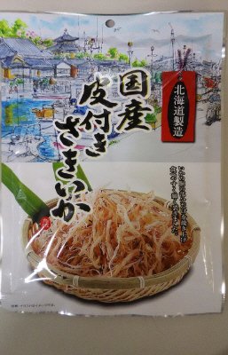 国産皮付きさきいか