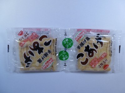手揚げ風こあげ