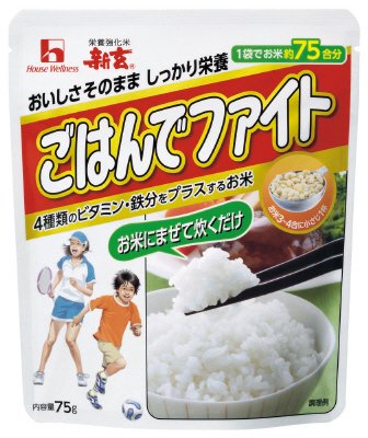 新玄　ごはんでファイト