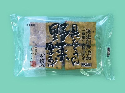 具だくさん野菜厚あげ