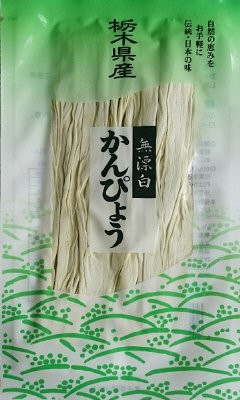 栃木県産　無漂白かんぴょう