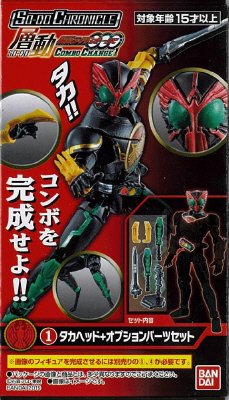 ＳＯ－ＤＯ　ＣＨＲＯＮＩＣＬＥ　層動　仮面ライダーオーズ　ＣＯＭＢＯ　ＣＨＡＮＧＥ１