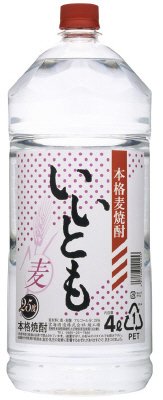 いいとも２５度