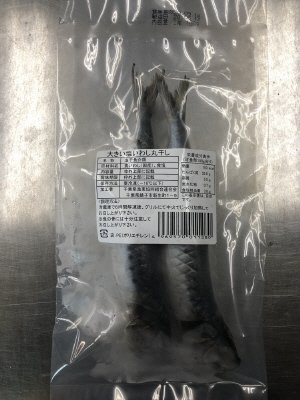 大きい塩いわし丸干し