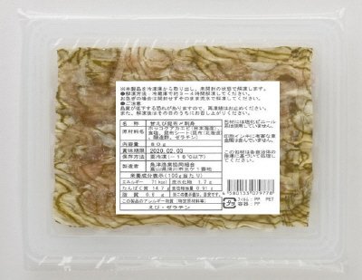 甘えび昆布〆刺身