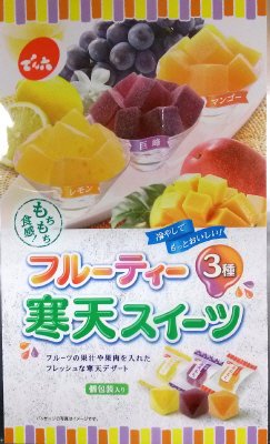 フルーティー寒天スイーツ