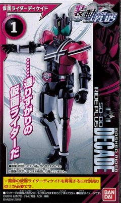 装動　仮面ライダージオウ　ＲＩＤＥ　ＰＬＵＳ