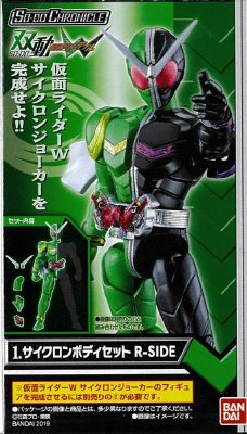 ＳＯ－ＤＯ　ＣＨＲＯＮＩＣＬＥ　双動　仮面ライダーＷ