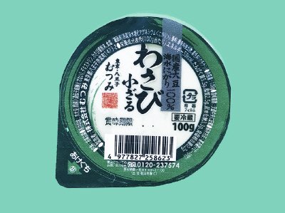 わさび小ざる