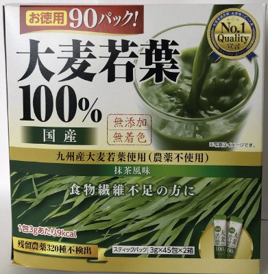 九州産大麦若葉１００％粉末　９０包