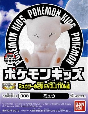 ポケモンキッズ　ミュウツーの逆襲　ＥＶＯＬＵＴＩＯＮ編
