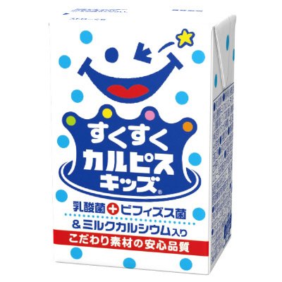 すくすく　カルピス　キッズ
