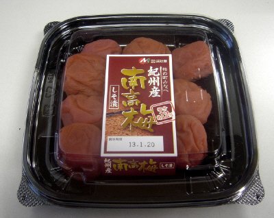 紀州産南高梅しそ漬