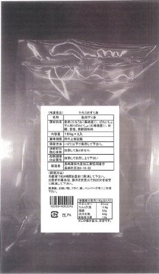 たちうおすり身