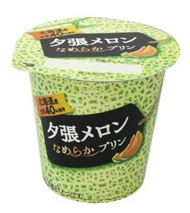 夕張メロン　なめらかプリン
