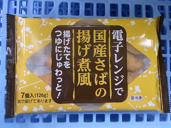 電子レンジで国産さばの揚げ煮風