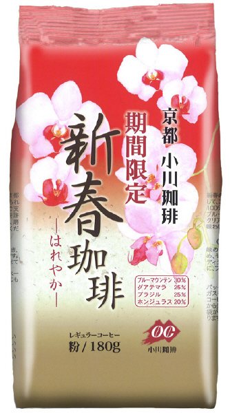 期間限定新春珈琲はれやか（粉）