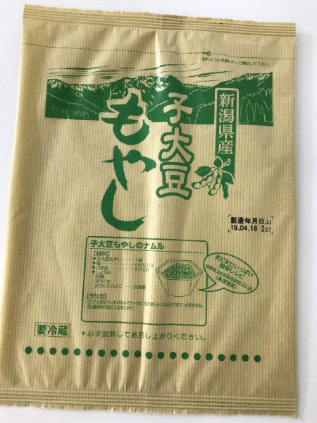 子大豆もやし・紙２００ｇ