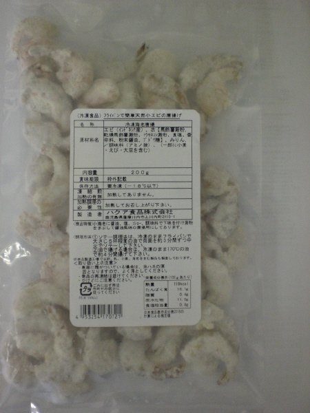 フライパンで簡単天然小エビの唐揚げ