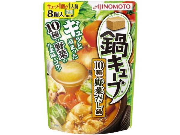 「鍋キューブ」１０種の野菜だし鍋　８個入パウチ