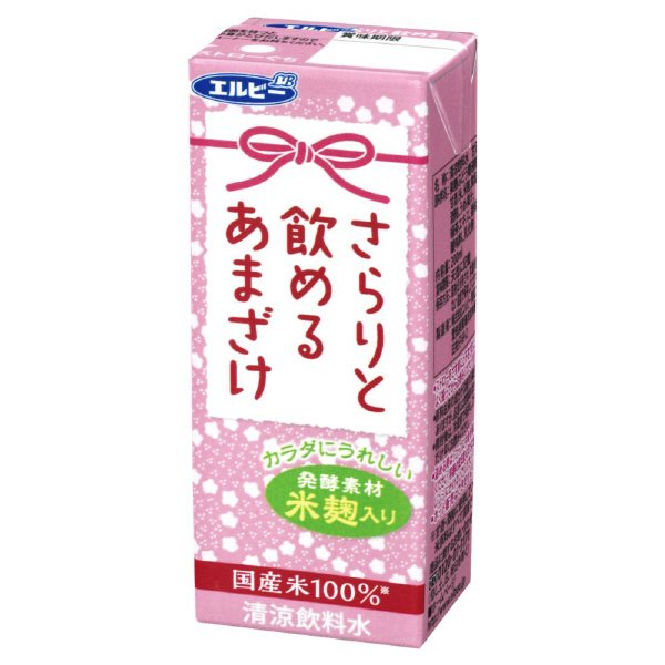 さらりと飲める　あまざけ
