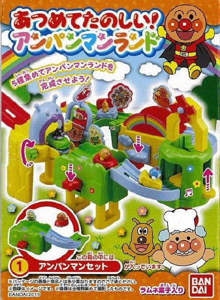 あつめてたのしい！アンパンマンランド