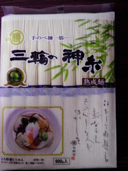 三輪の神糸