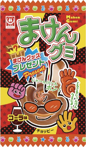 まけんグミ　コーラ味
