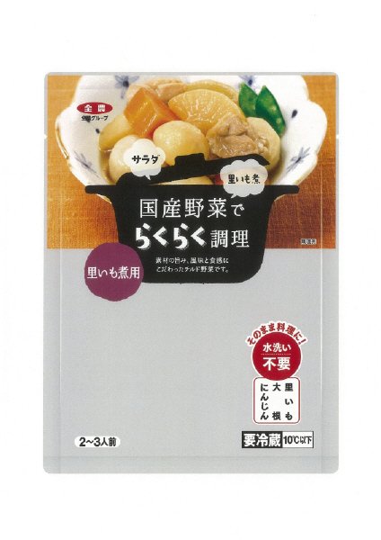 国産野菜でらくらく調理　里いも煮用