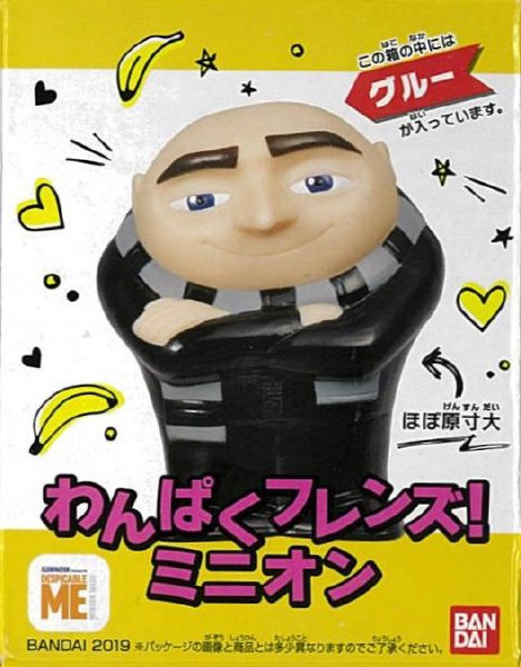 わんぱくフレンズ！ミニオン