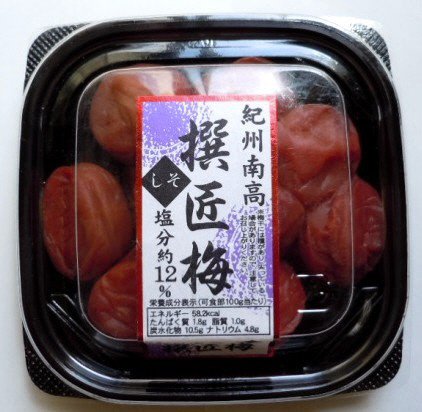 紀州南高撰匠梅しそ