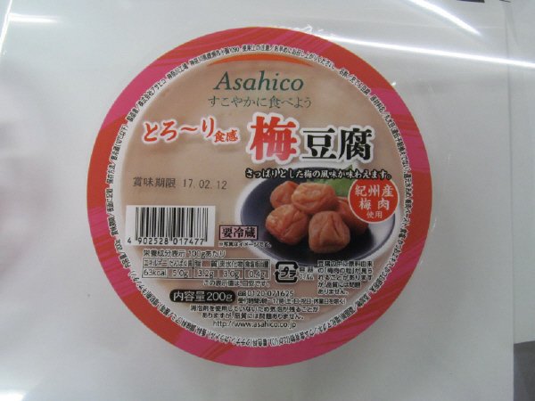とろーり食感梅豆腐
