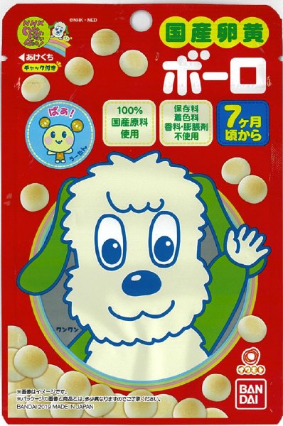 ＮＨＫいないいないばあっ！国産卵黄ボーロＲＮ