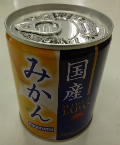 国産みかん