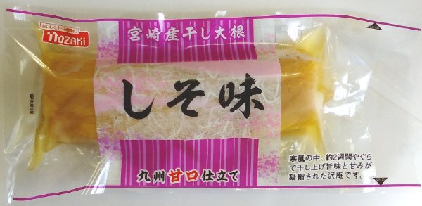宮崎産干し大根しそ味