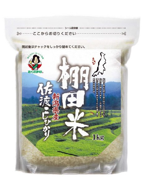 棚田米新潟県佐渡こしひかり1ｋｇ