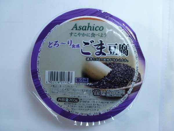 とろーり食感ごま豆腐