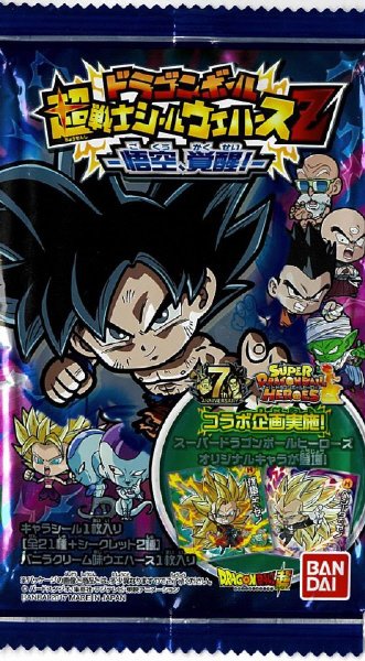 ドラゴンボール　超戦士シールウエハースZ　悟空、覚醒！