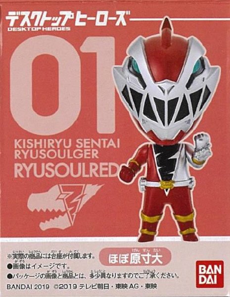 デスクトップヒーローズ　騎士竜戦隊リュウソウジャー