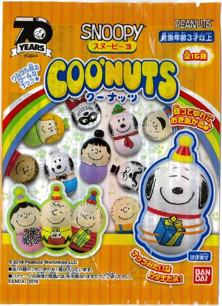 クーナッツ　スヌーピー３