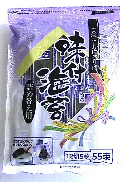味付海苔詰め替え用５５束
