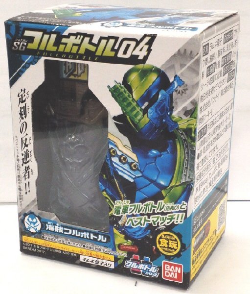 仮面ライダービルド　SGフルボトル０４