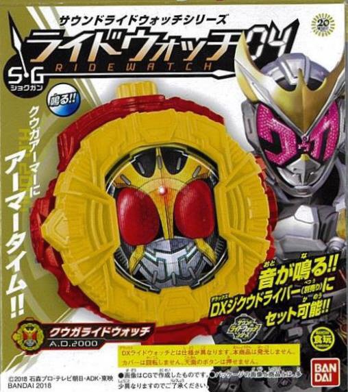 サウンドライドウォッチシリーズ　ＳＧライドウォッチ０４