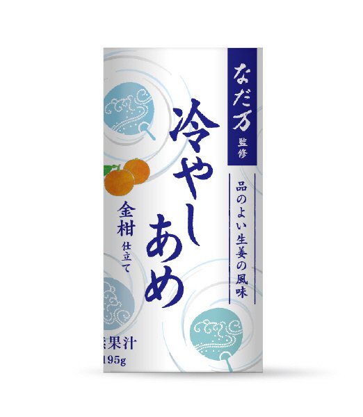 なだ万監修　冷やしあめ　金柑仕立て