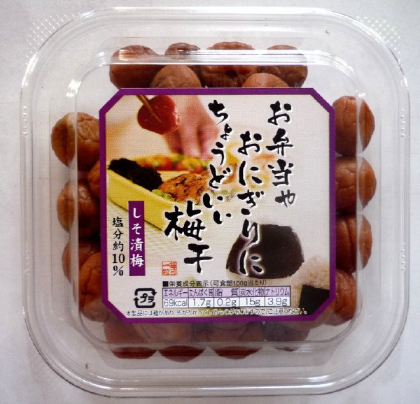 お弁当やおにぎりにちょうどいい梅干　しそ漬梅
