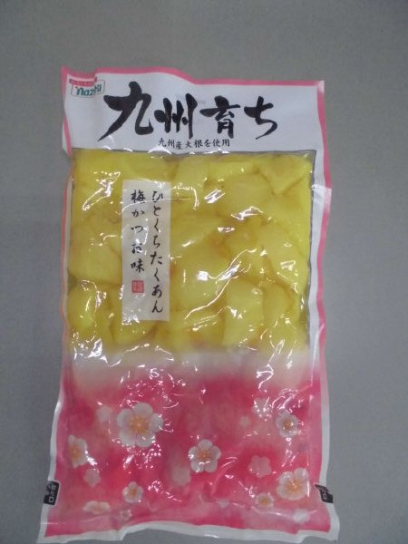 九州育ち　ひとくちたくあん　梅かつお味